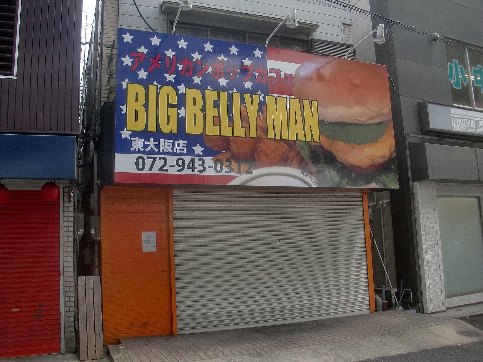 ビッグベリーマン東大阪店 吉田本町 東大阪 瓢箪山 石切 枚岡辺りの話